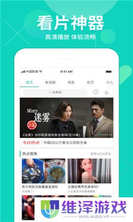 字幕网短视频