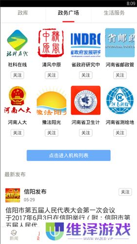 河南日报
