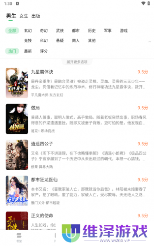百度小说免费版