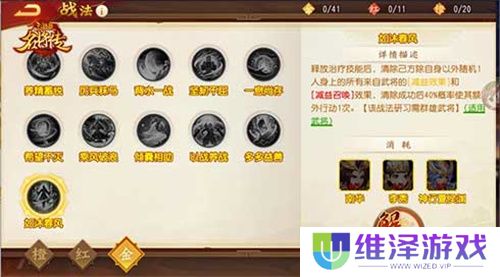 仙风道骨，三国杀名将传南华老仙又得命魂