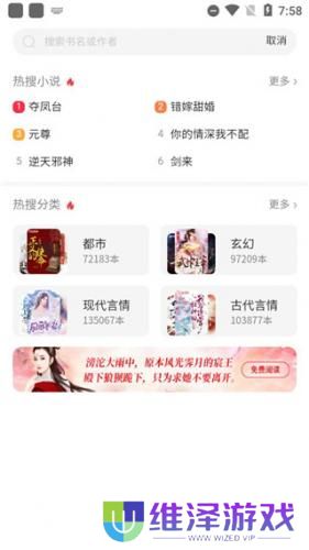 百度小说免费版