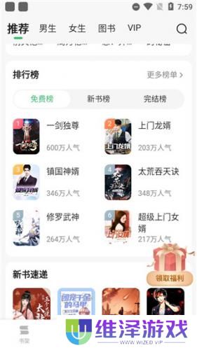 百度小说免费版