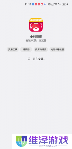 小熊影视安卓版