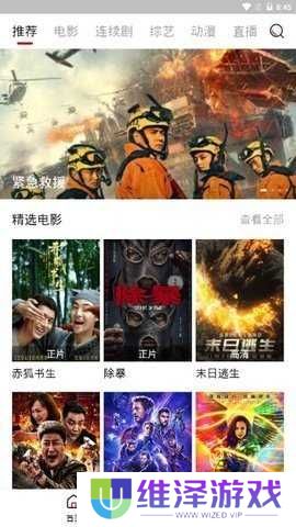 闪电影视 1.0.1 安卓版