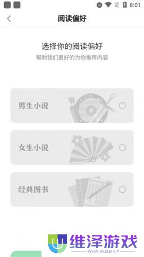 百度小说免费版
