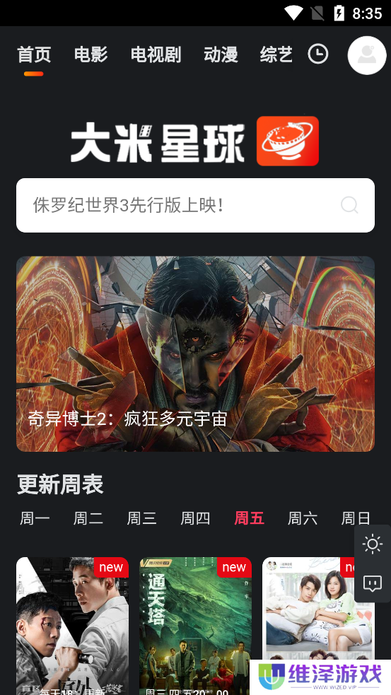 大米星球netflix