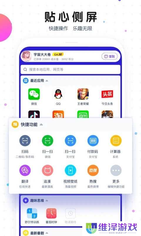 魔秀主题桌面壁纸