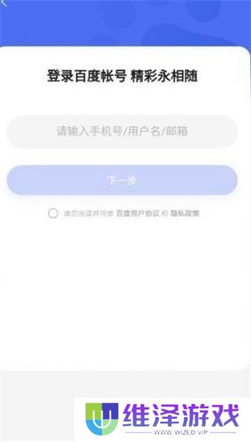 百度小说阅读器