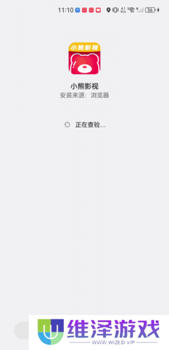 小熊影视安卓版