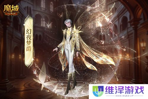 最新万圣时装!魔域口袋版幻夜梦蝶时装上线