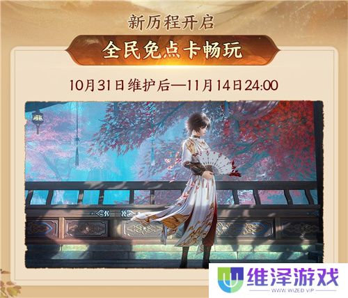 130级征程开启! 《剑网3》年度资料片“丝路风语”公测上线