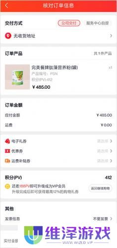 油葱商城最新版
