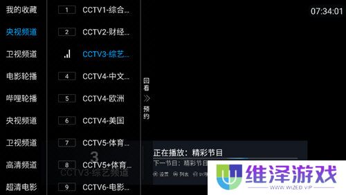 叶子TV电视盒子新版本