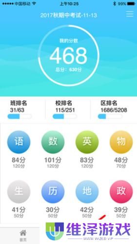 达美嘉家长端