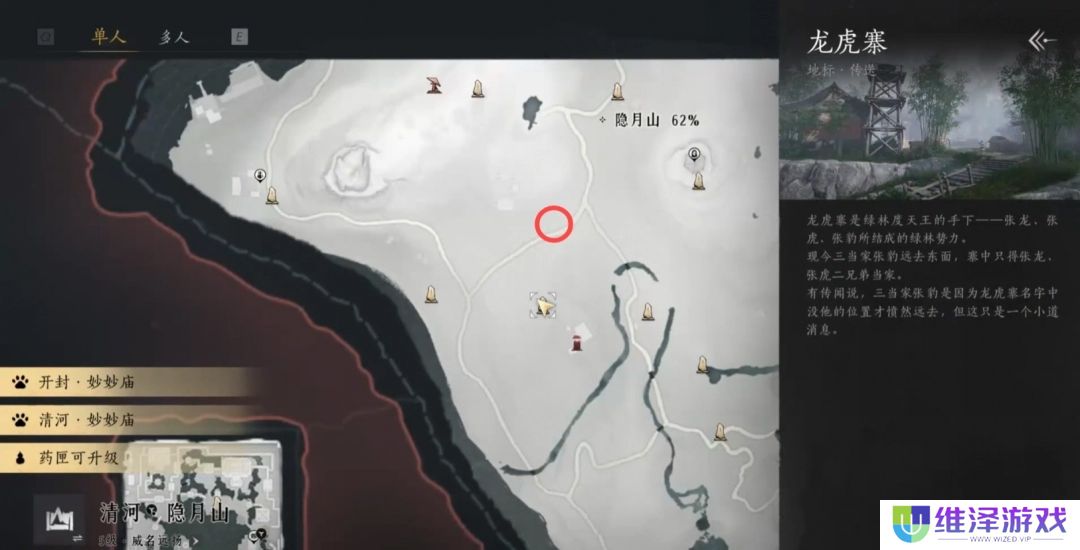 《燕云十六声》野外BOSS煞地神位置介绍