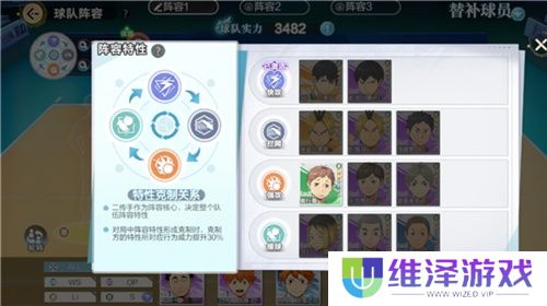 《排球少年!!》手游,公测正式开启!顶端的景色,你我一起见证!