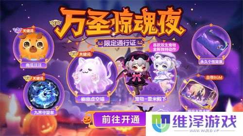 《球球大作战》幽灵自由玩法登场!上线免费送万圣月亮猫皮肤