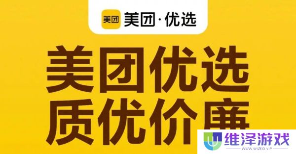 美团优选物流端