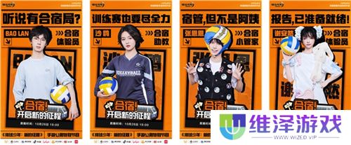 《排球少年!!》手游,公测正式开启!顶端的景色,你我一起见证!