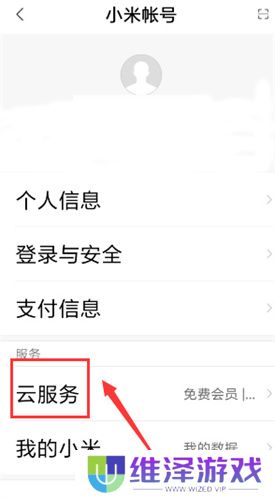 小米云盘