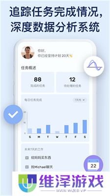 Todolist每日计划