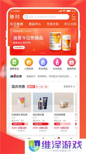 油葱商城最新版