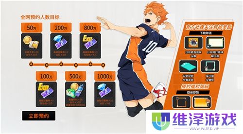 《排球少年!!》手游,公测正式开启!顶端的景色,你我一起见证!