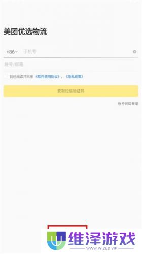 美团优选物流端