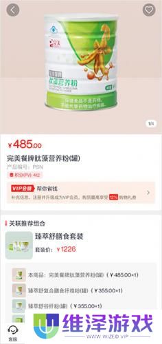 油葱商城最新版