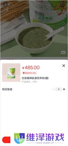 油葱商城最新版