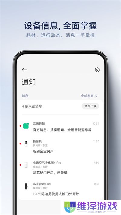 米家安装包