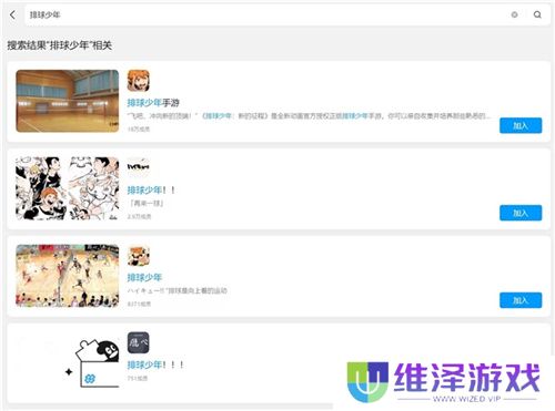 《排球少年!!》手游,公测正式开启!顶端的景色,你我一起见证!