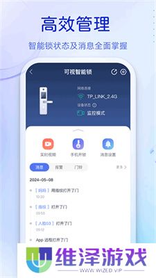 叮咚智能锁