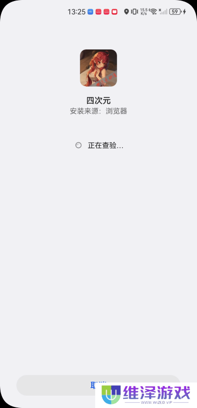 四次元动漫