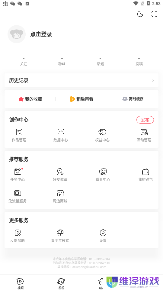 acfun流鼻血版本免费版