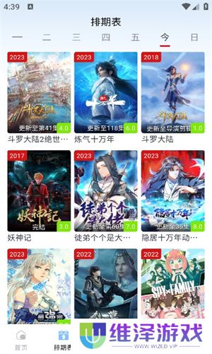 剧兔影视