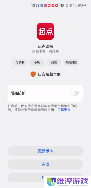 起点中文网手机版