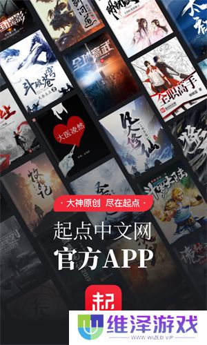 起点中文网手机版