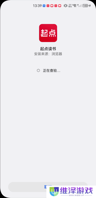 起点中文网手机版