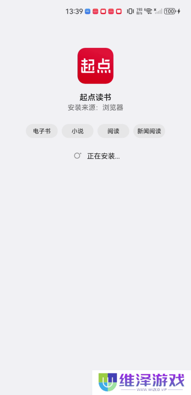 起点中文网手机版