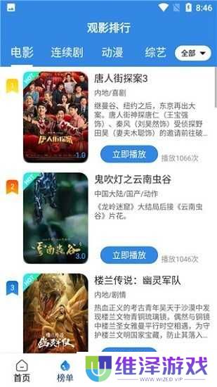 OK影视app截图