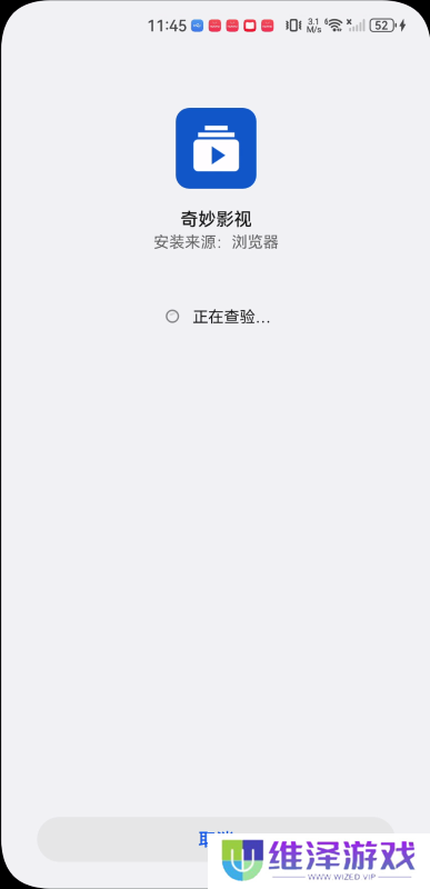 奇妙影视免费版