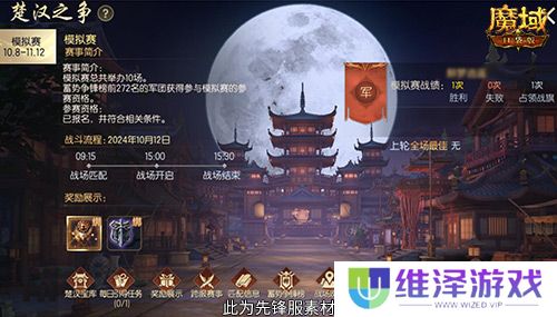 楚汉军团之争！魔域口袋版最新军团战火热进行中！