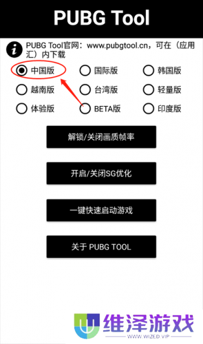 pubgtool画质修改器官方版