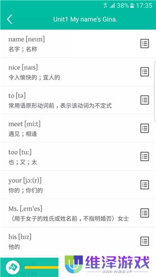 初中英语宝