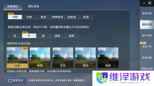 pubgtool画质修改器官方版