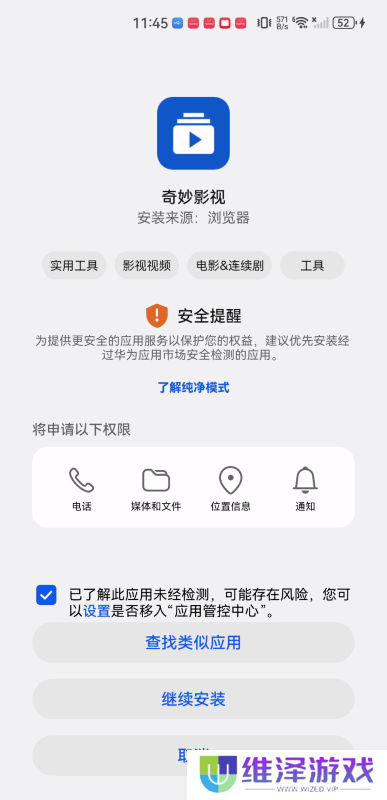 奇妙影视免费版