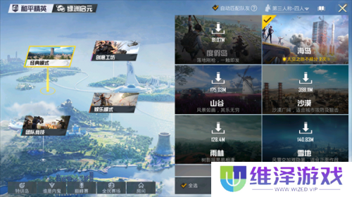 pubgtool画质修改器官方版