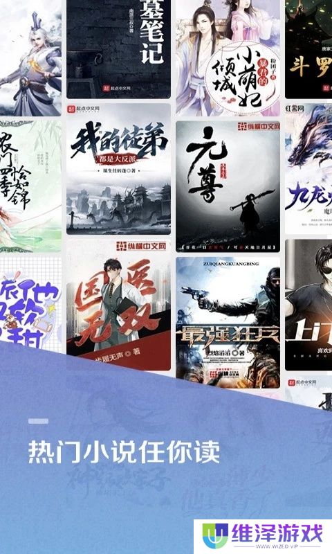 百度小说app