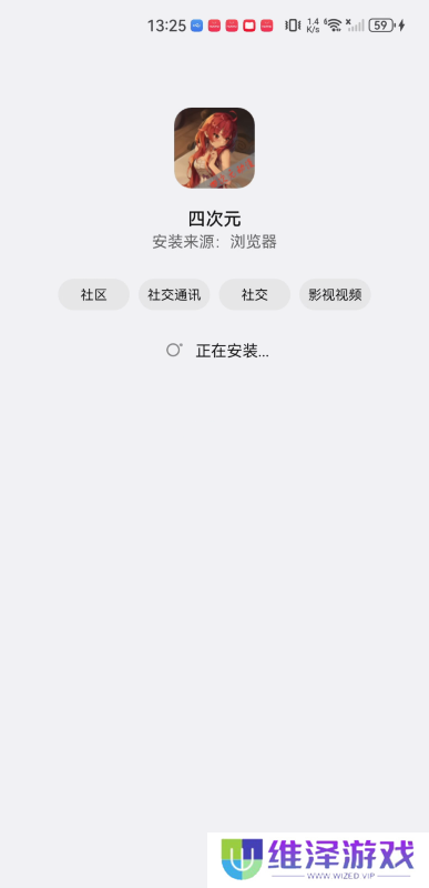 四次元动漫